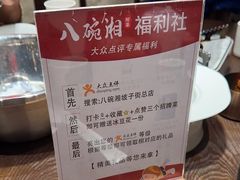 -八碗湘长沙市井菜(坡子街店)