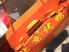 -徐记正宗北京烤鸭(北京东路总店)