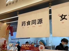 -炖物24章·顺时轻养茶(黄龙店)