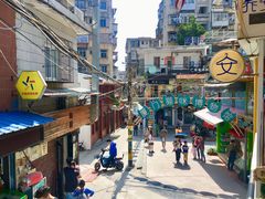 -猫街麻糍哥(思明南路店)
