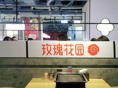 大堂-玫瑰花园自助烤肉(顺义鑫海韵通店)