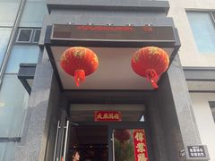 -和和小厨