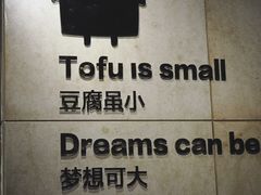 -自黑豆夫·臭豆腐夹馍(四海唐人街店)