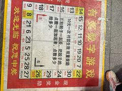 -特克斯八卦城