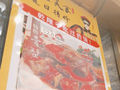 -乾隆美食·本帮菜(黄河路店)