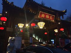 -楠柏弯休闲山庄(梨花溪店)