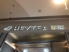 -喜茶(杭州龙湖西溪天街店)