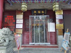 -耿福兴(凤凰美食街店)