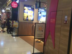 门面-7分甜(苏州中心店)