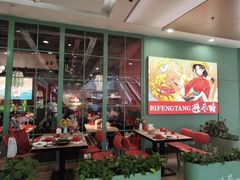 -避风塘(宝山万达店)