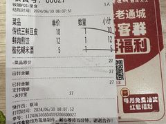 -老通城豆皮大王(吉庆街店)