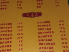 -清真益鑫羊肉手抓馆(南大街店)