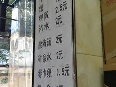 菜单-清真李唯一优质肉丸糊辣汤