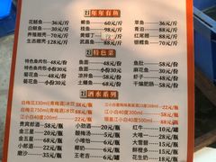 -笑红饭庄