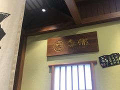 -無邪日式甜品(世博源店)