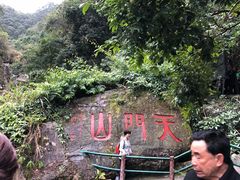 -福建天门山
