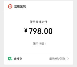 -上海宏康医院·医疗美容科