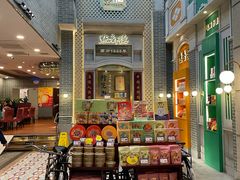 门面-点都德(北京路贰店)