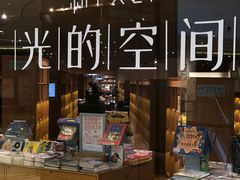 -新华文创·光的空间