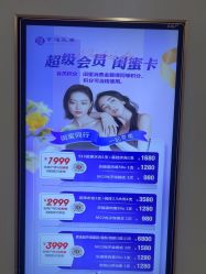 -北京京通医院医疗美容