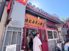 -陈记卤煮小肠