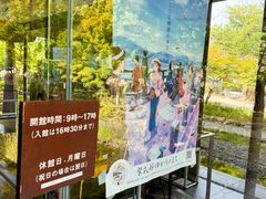 -宇治市源氏物语博物馆