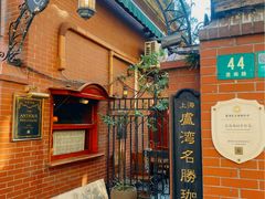 -古董花园