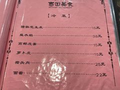 -壶园美食·淮扬菜(东圈门店)