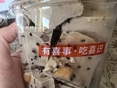 -喜识·冰糖葫芦·炒酸奶(怀特店)