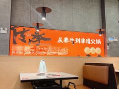-八合里潮汕鲜牛肉火锅(广州五羊邨店)