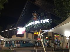 -苏州乐园森林水世界