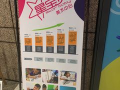 -星宝贝美术创意中心(万嘉商业广场店)