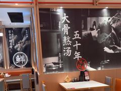 -味千拉面(泰州万达广场店)