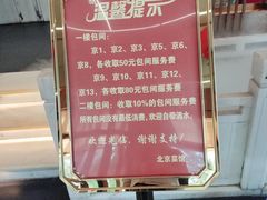 -御仙都北京菜馆·烤鸭店(双井店)