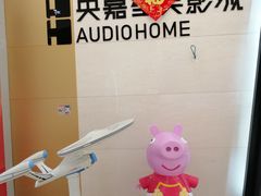 -北京英嘉国际影城(金源CINITY店)