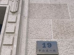 -上海和平饭店 Fairmont Peace Hotel