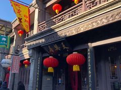 门面-天兴居(鲜鱼口街店)