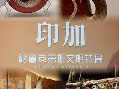 -金沙遗址博物馆