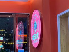 -状元虎.摇滚炒鸡.家常菜(义勇街店)