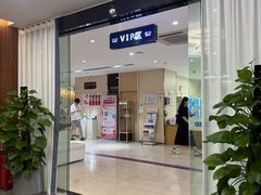 -美年大健康体检中心(红岭分院)