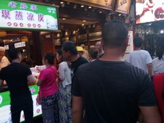 -毅祥斋老孙家泡馍(北院门鼓楼店)