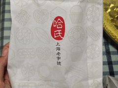 -上海哈尔滨食品厂(合生汇店)