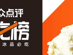 -野人先生现做冰淇淋(北京顺义祥云小镇店)