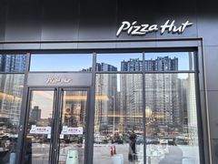 -必胜客(乐山世豪PH店)