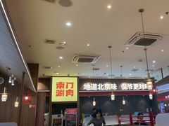 -侃爷南门铜锅涮肉
