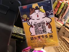 -猫相扑零食杂货铺(欧洲城店)