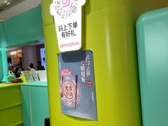-gleeglee乐溢亦茶(合生汇店)