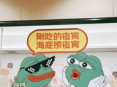 -海底捞火锅(上地华联店)
