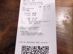 账单-和府捞面(东直门银座店)