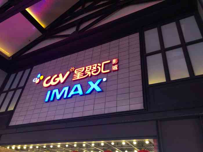 每次去都爆满效果不错以后常来这虽然比旁边的大商影城贵点